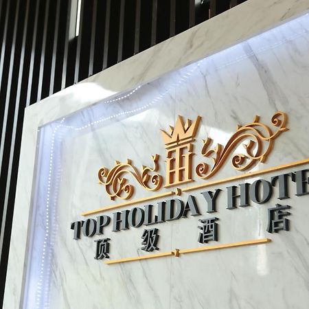 顶级假日酒店 史里肯邦安 外观 照片
