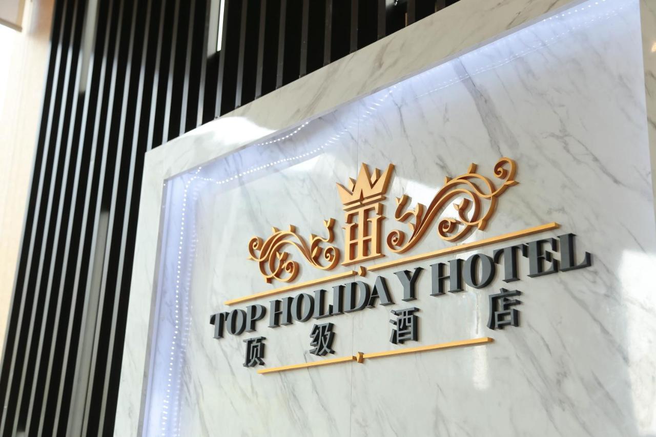 顶级假日酒店 史里肯邦安 外观 照片